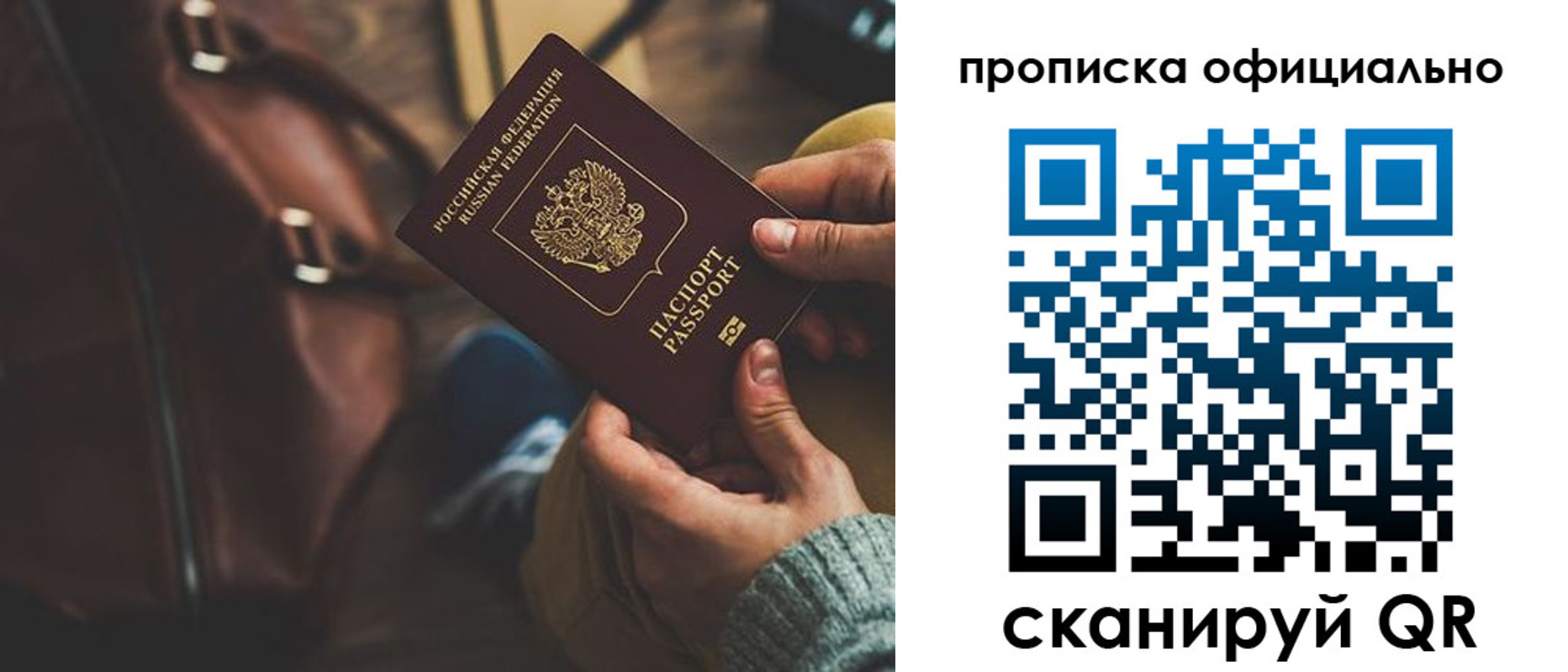 прописка ребенка в Полевском