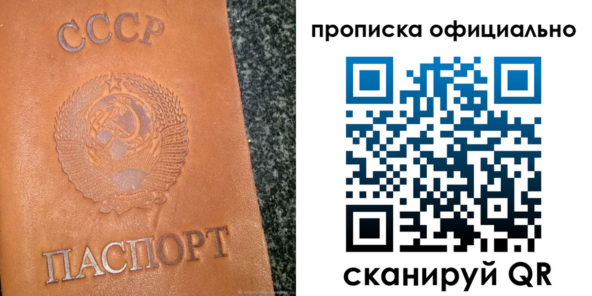 прописка паспорт в Полевском
