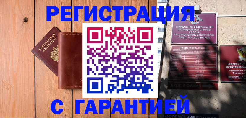 прописка от собственника в Полевском