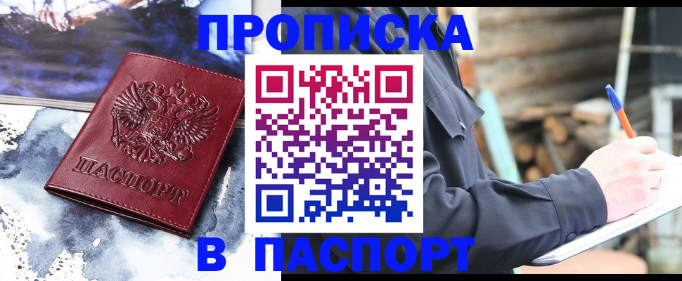 прописка ребенка в Полевском