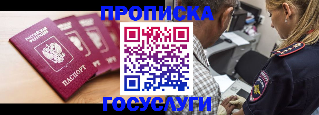 временная регистрация для школы в Полевском