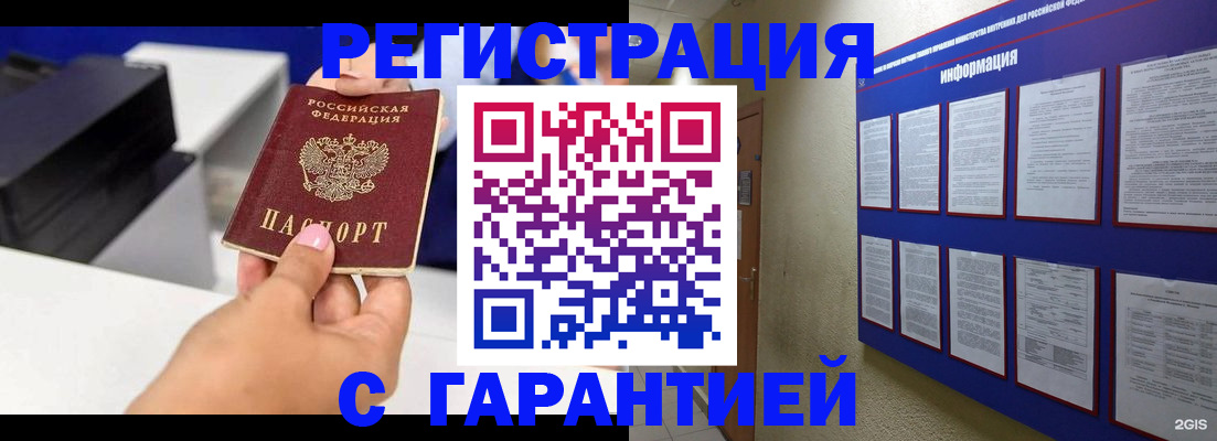 прописка для школы в Полевском