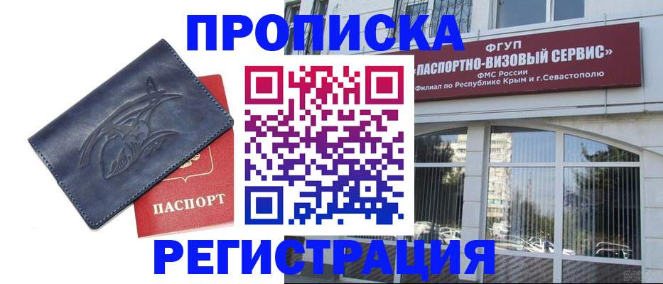 прописка для кредита в Полевском