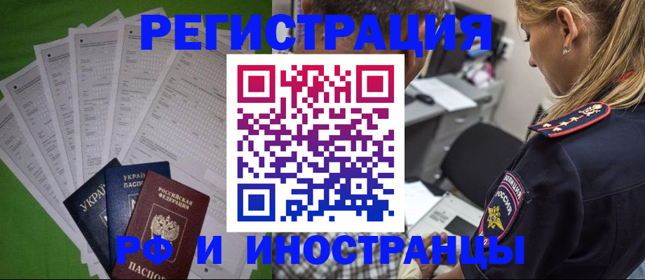 временная регистрация поиск в Полевском