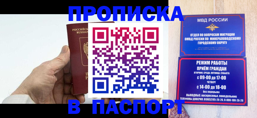 временная регистрация законно в Полевском