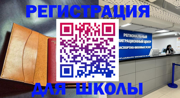 регистрация в Полевском