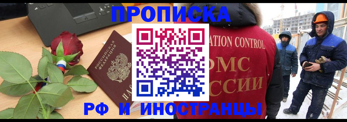 временная регистрация в Полевском