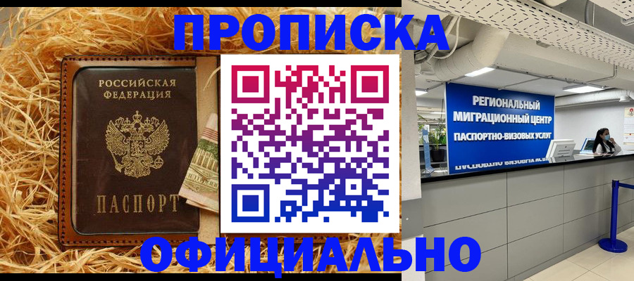 временная регистрация поиск в Полевском