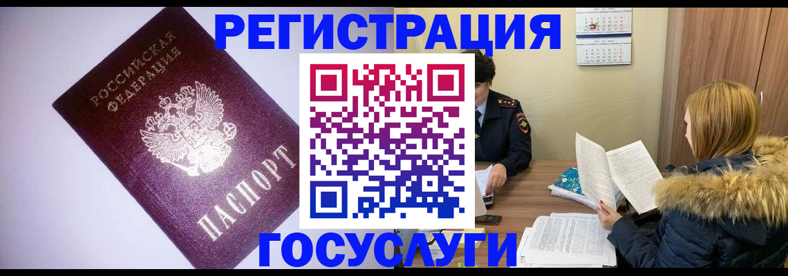 временная регистрация в Полевском