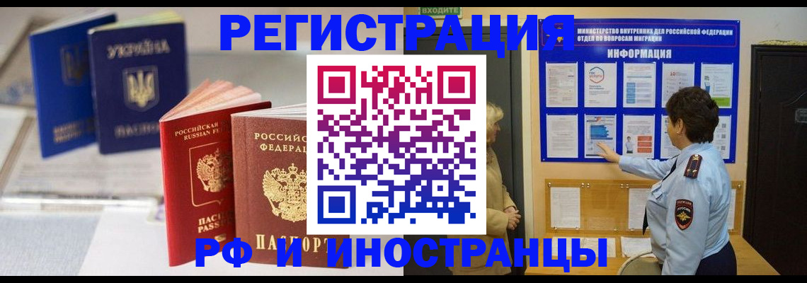 временная регистрация гарантия в Полевском