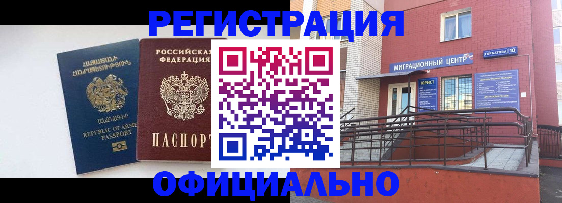 прописка паспорт в Полевском