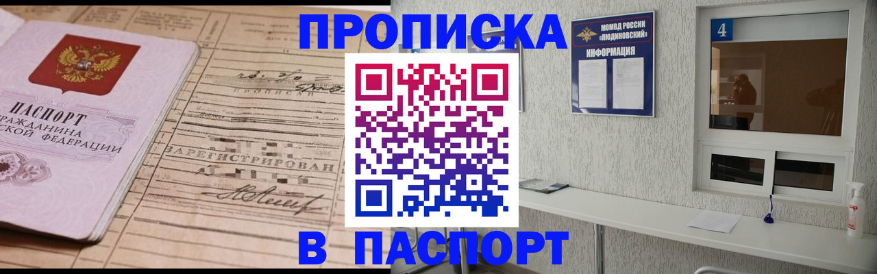 временная регистрация в Полевском